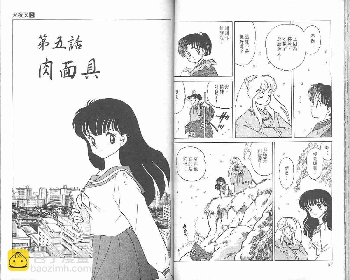 第3卷40