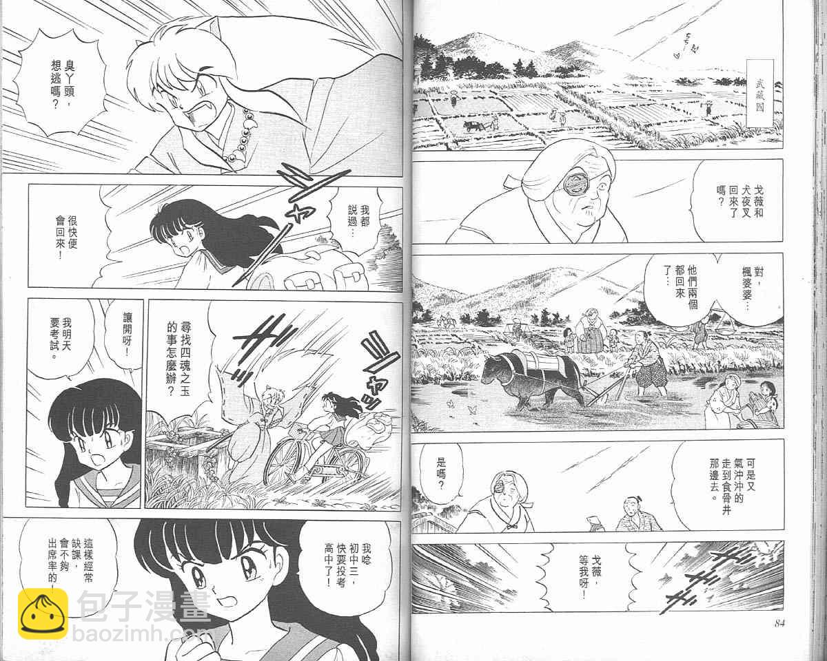 第3卷41