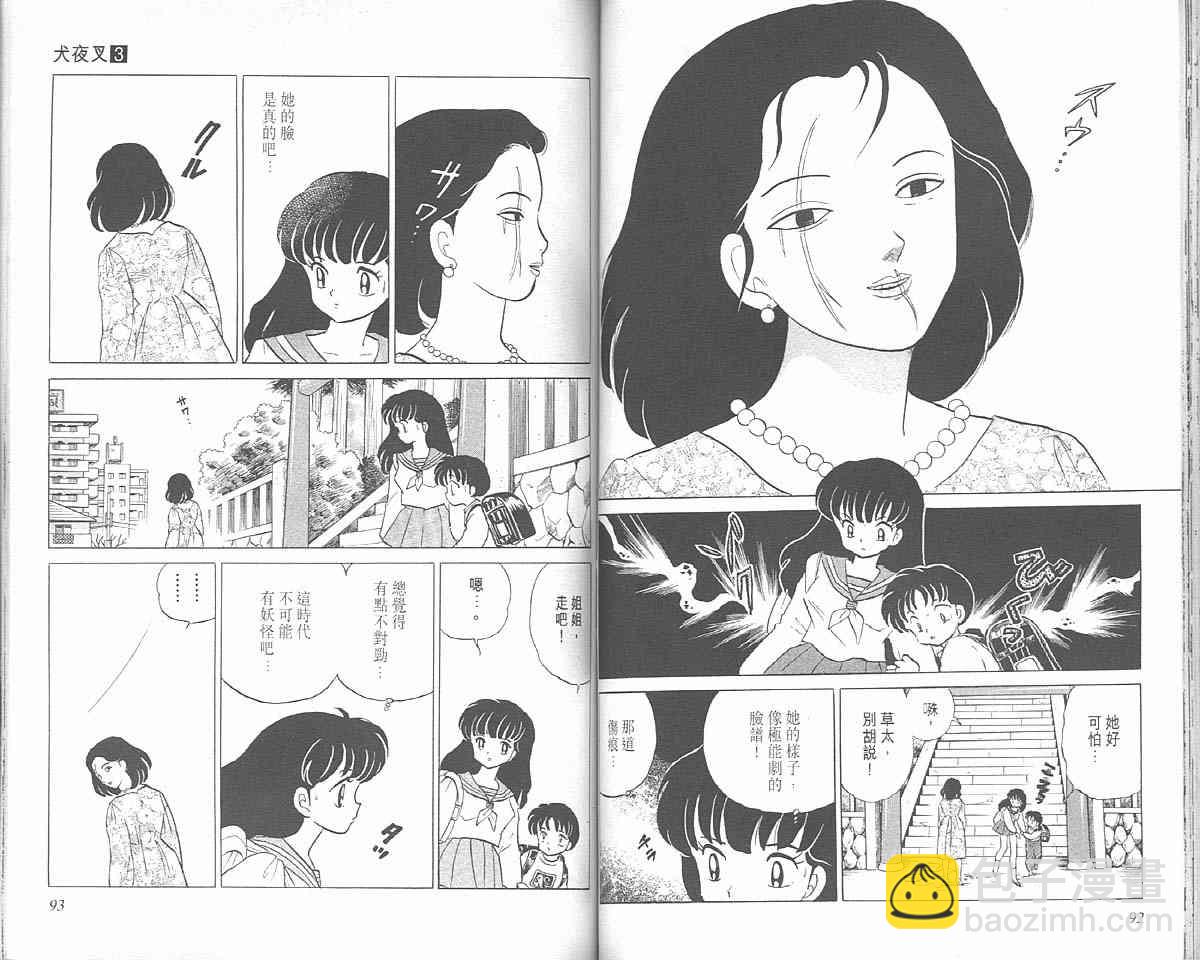 第3卷45
