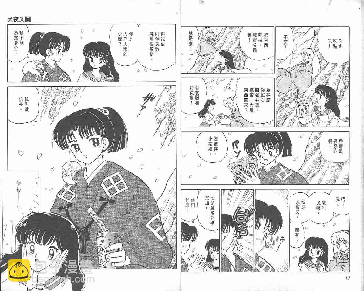 第3卷5