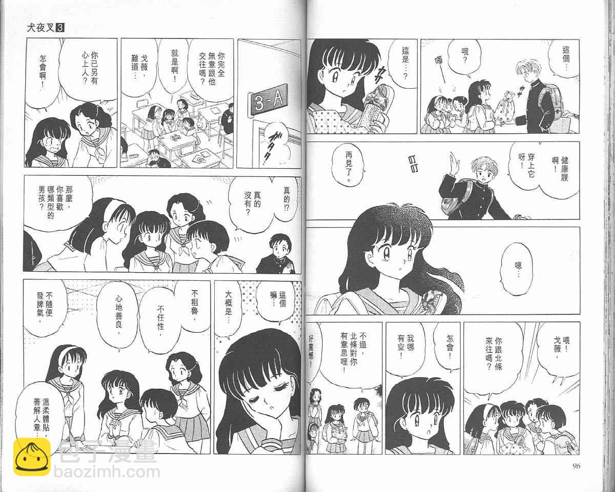 第3卷51