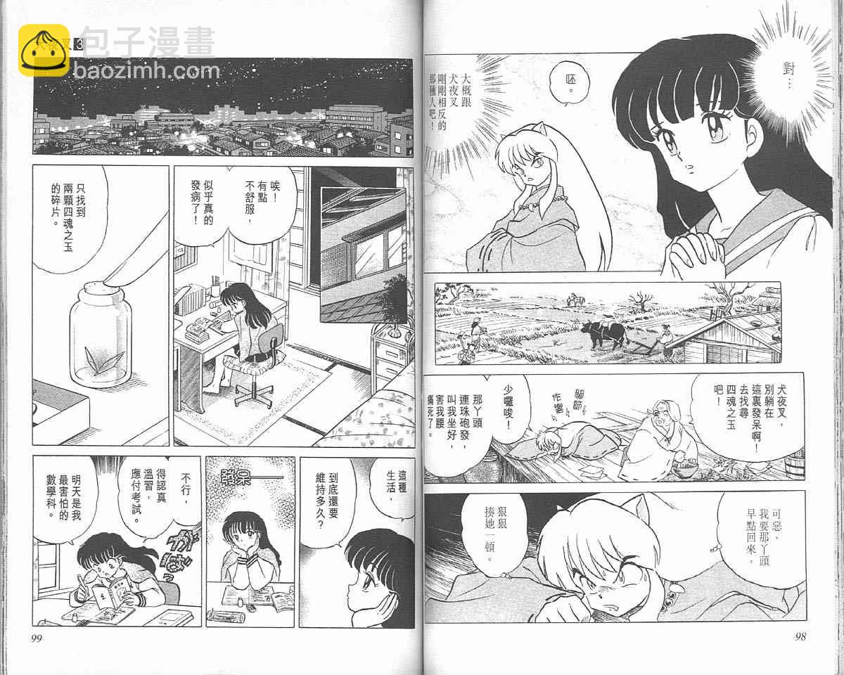 第3卷52