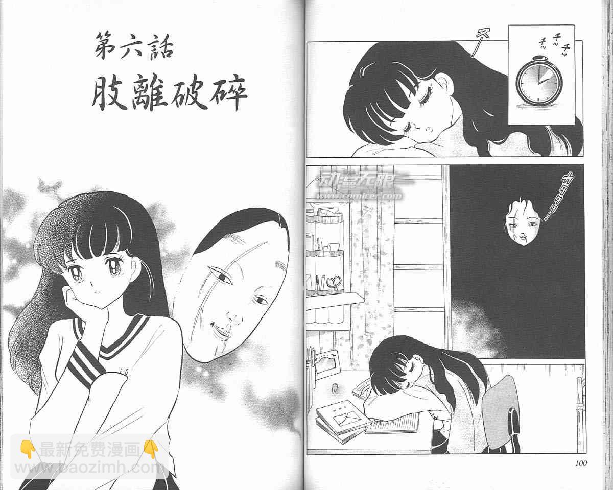 第3卷53
