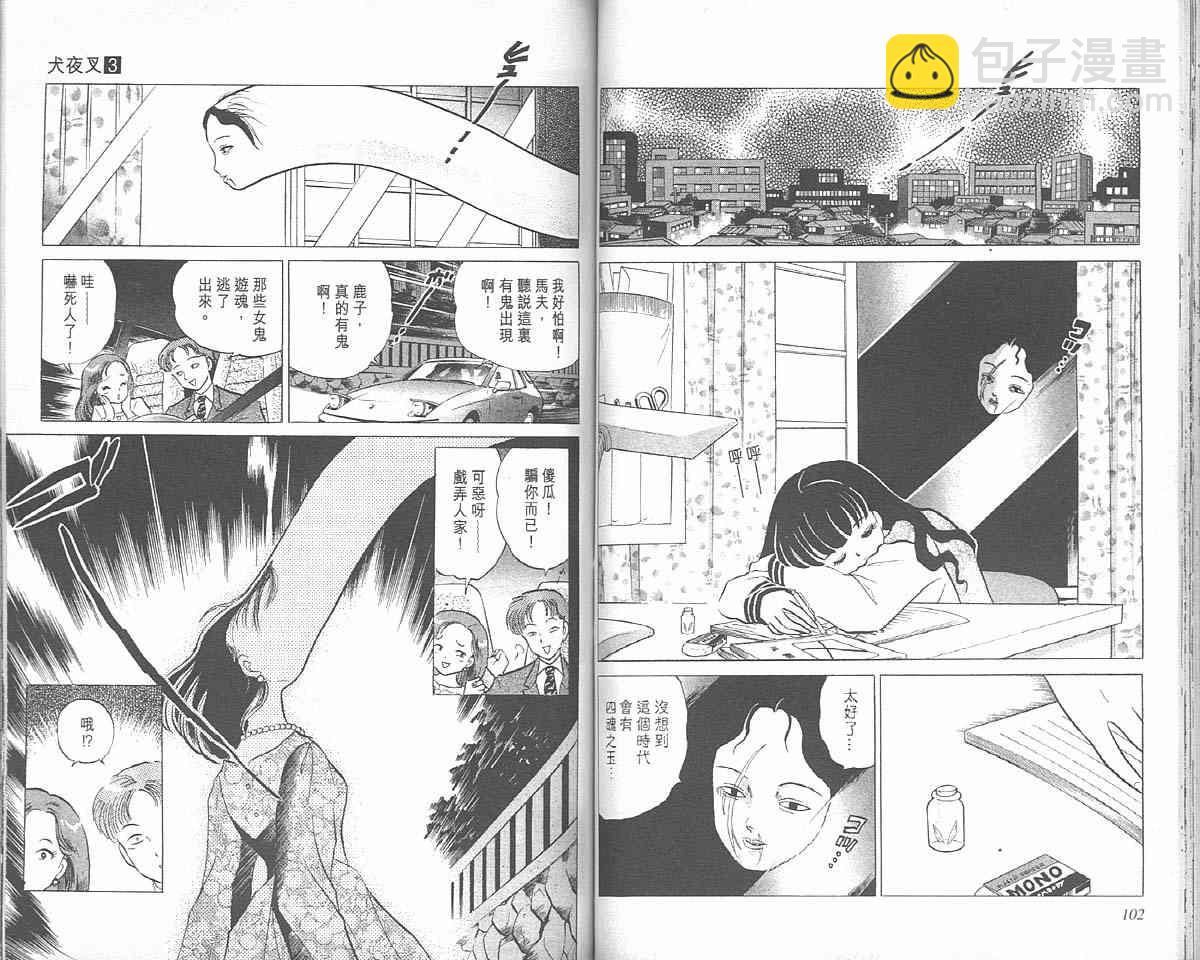 第3卷54