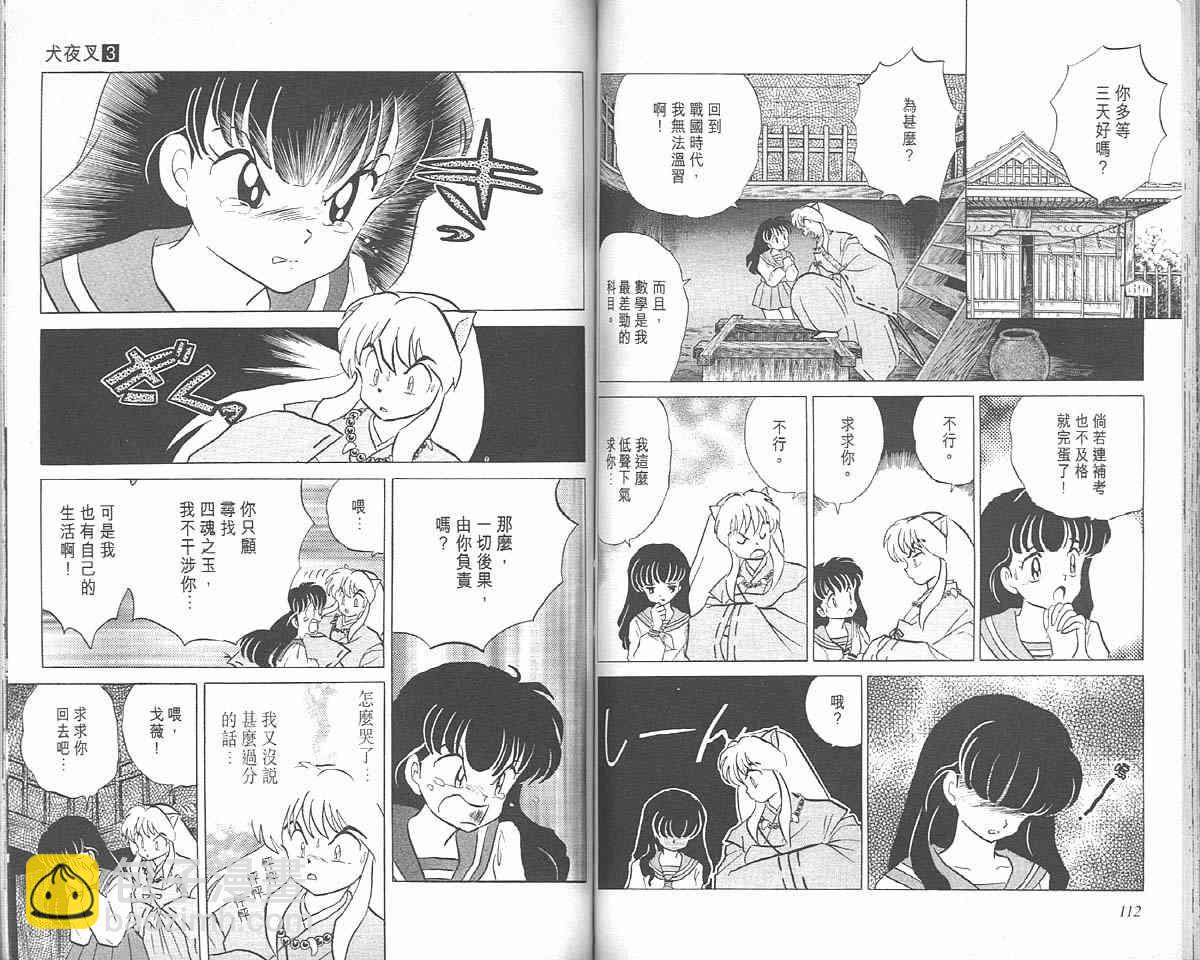 第3卷59