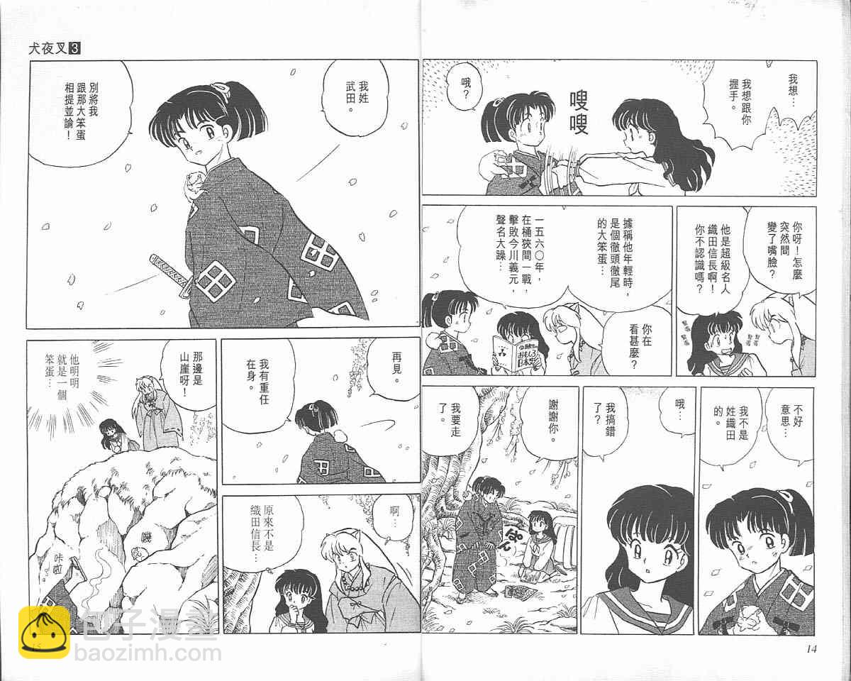 第3卷6