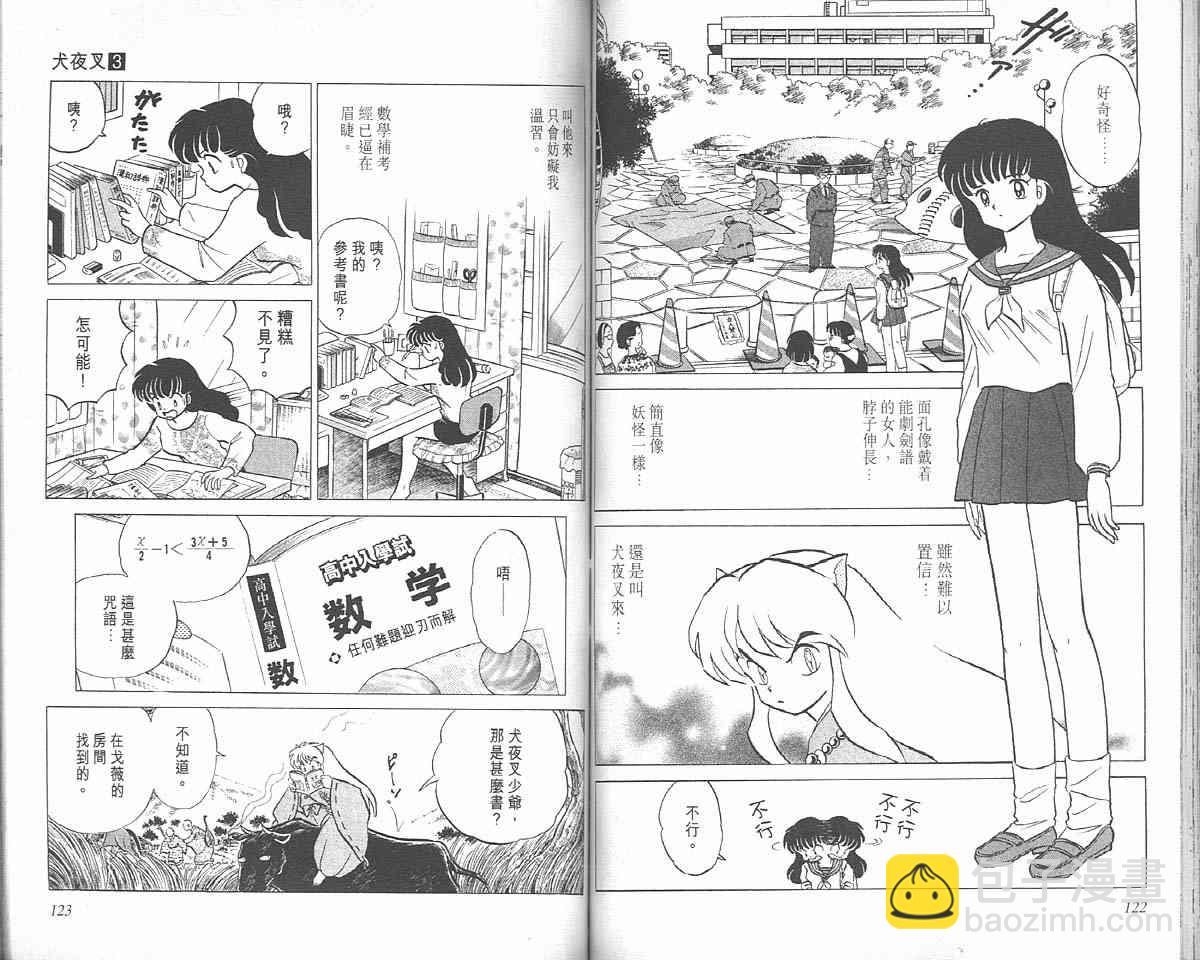 第3卷63