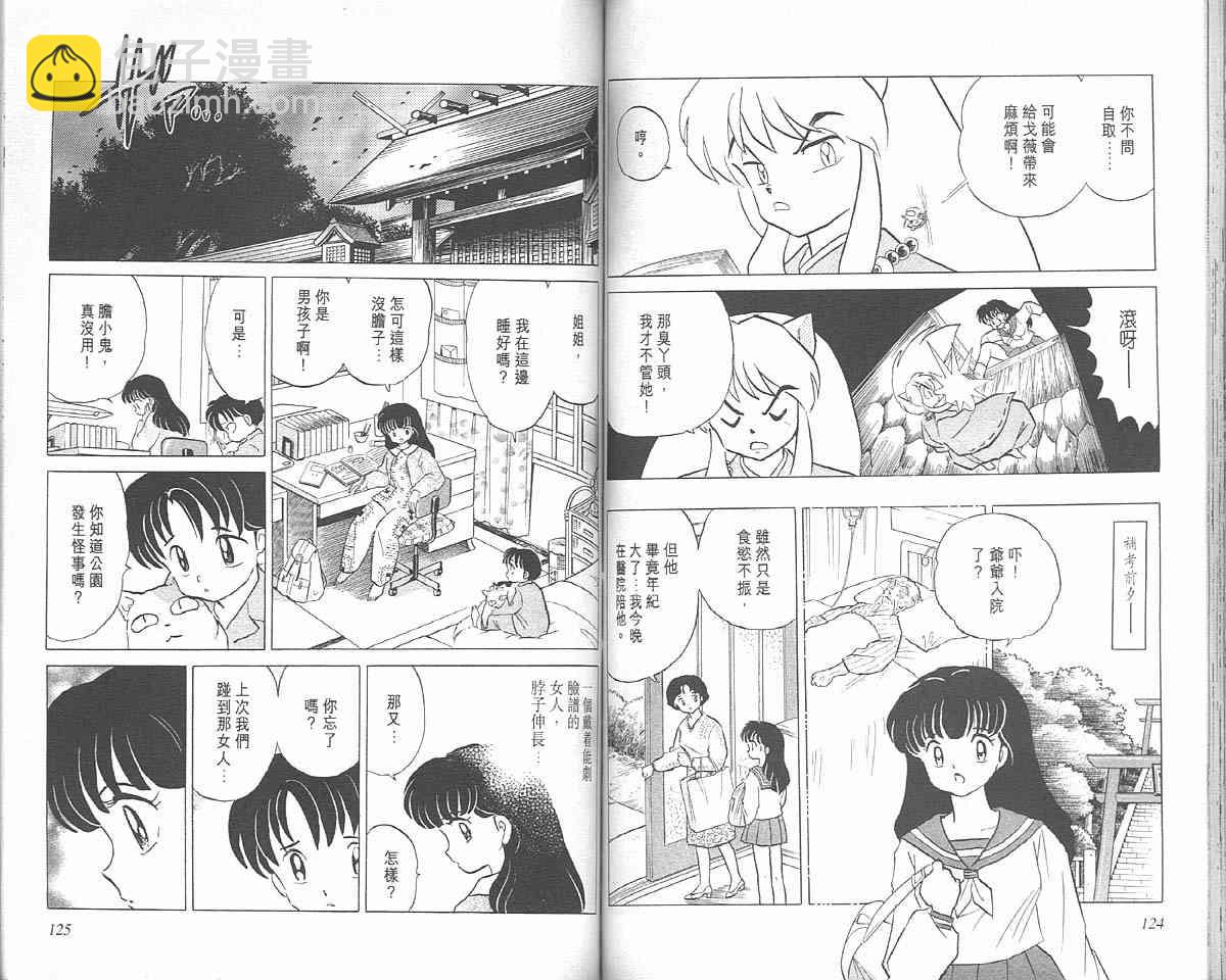 第3卷64