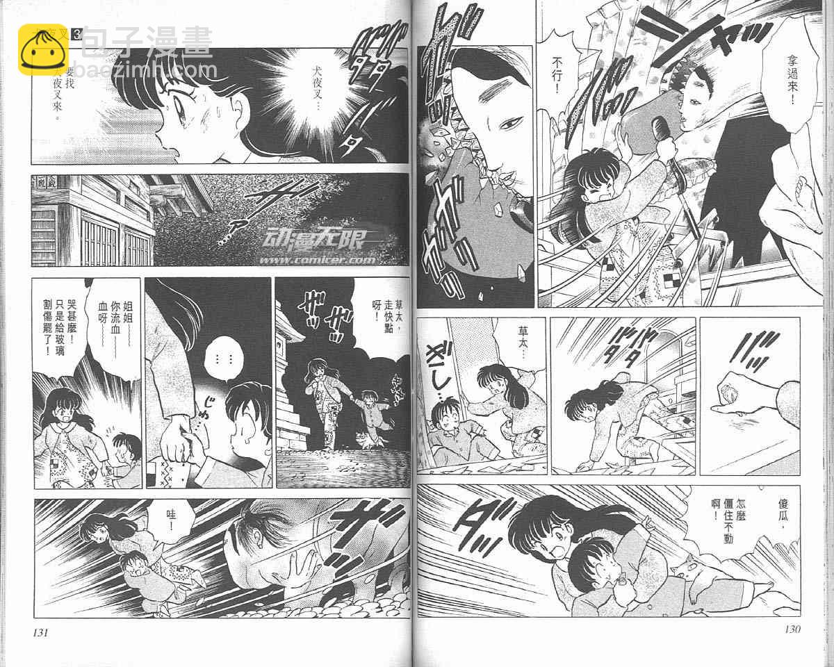 第3卷67