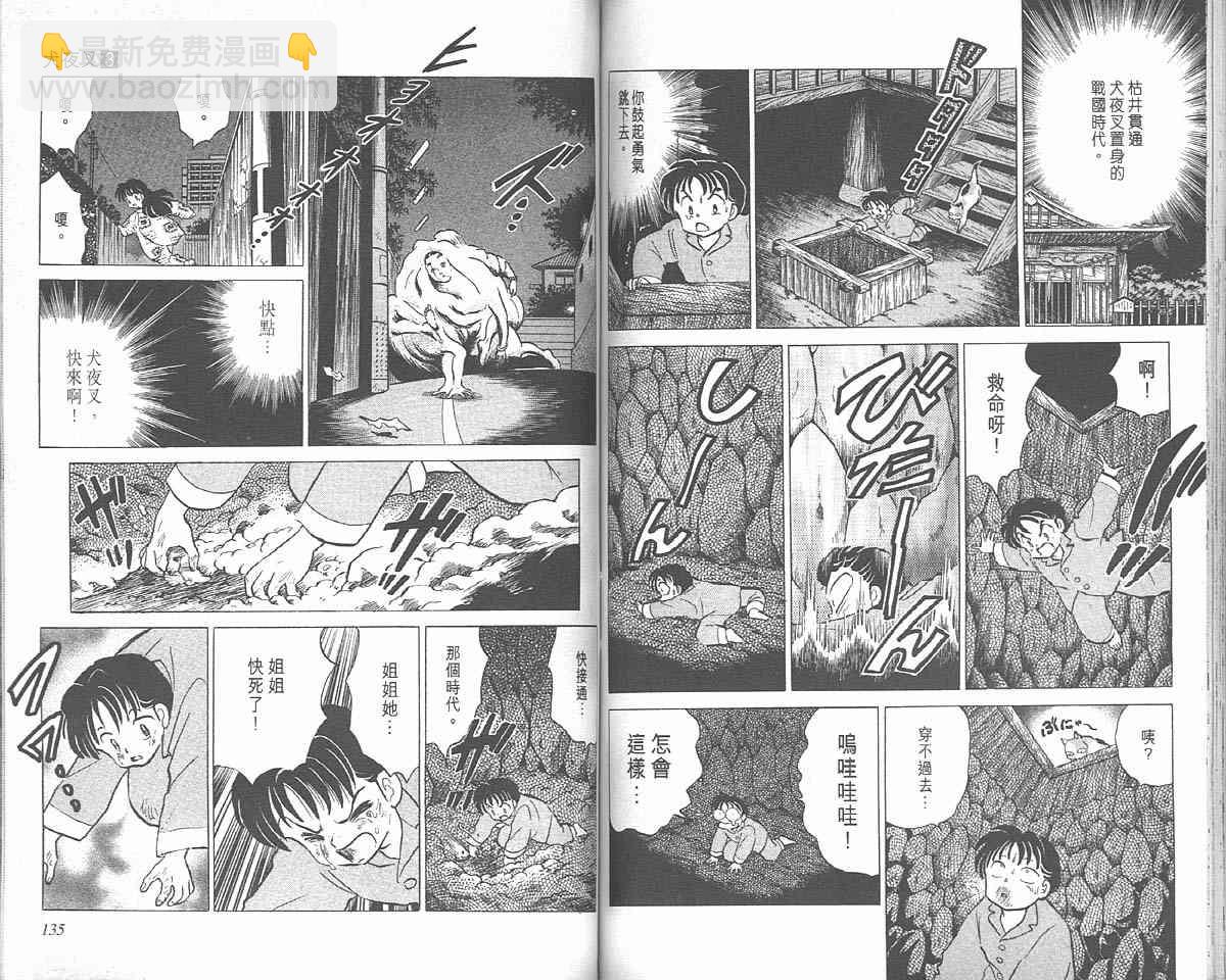 第3卷69