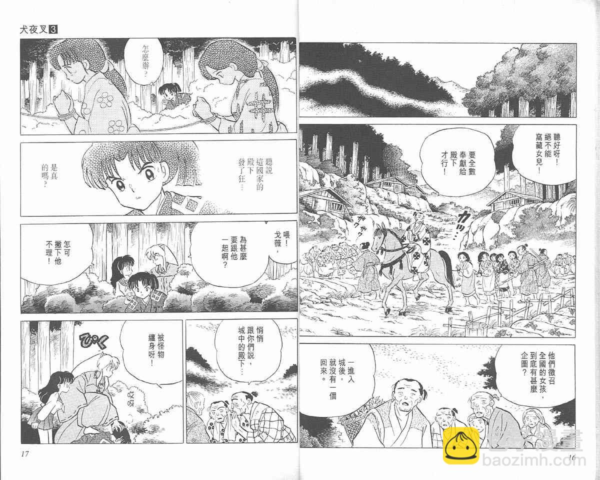 第3卷7
