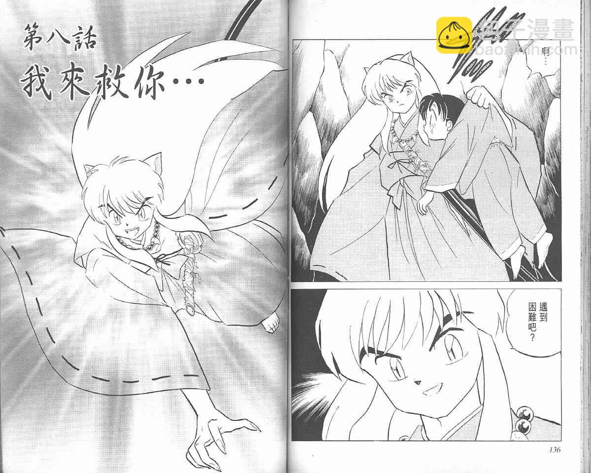 第3卷70