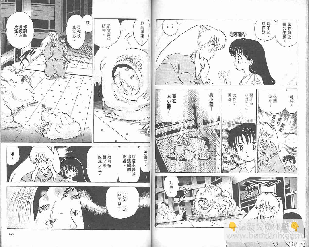 第3卷76