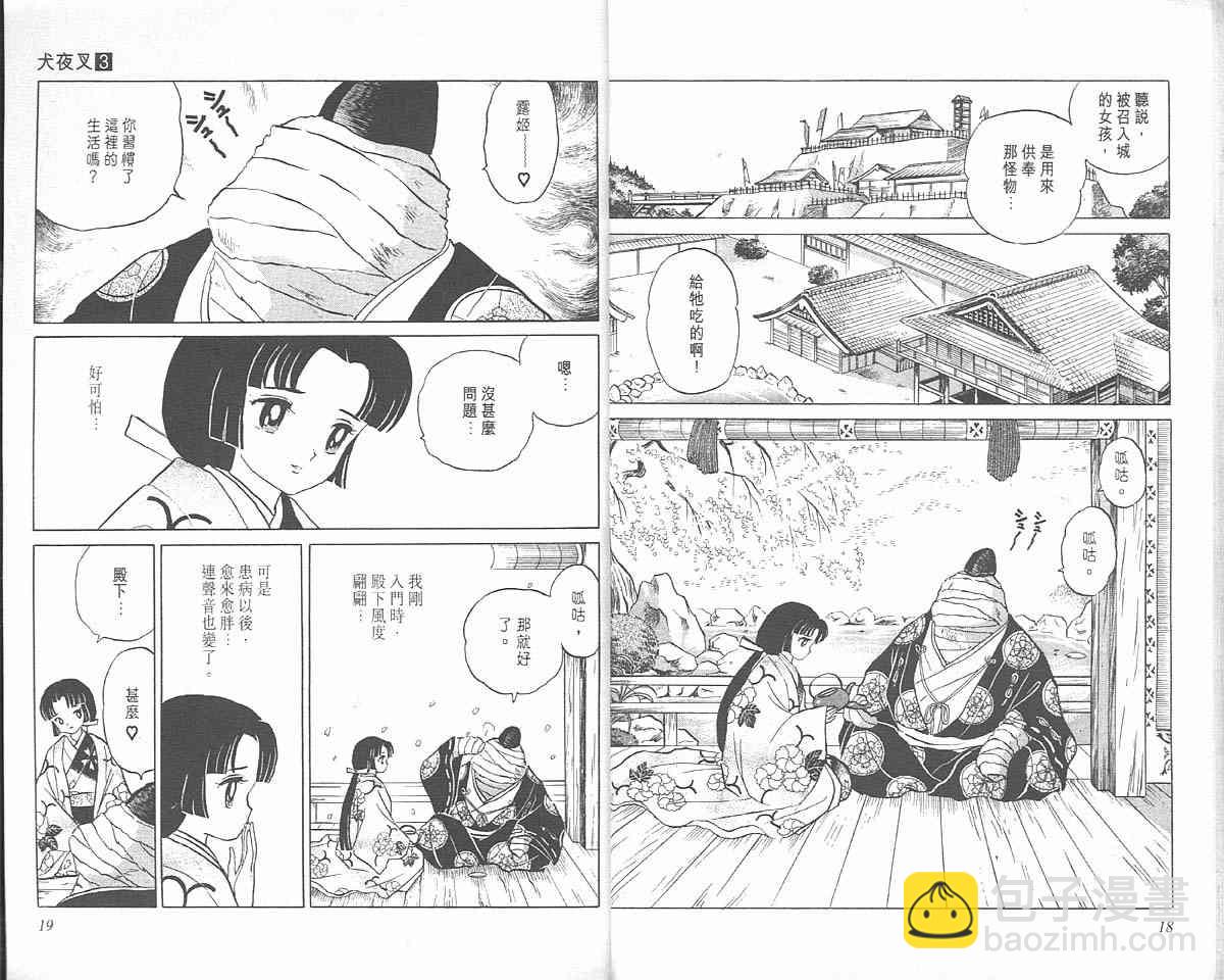 第3卷8