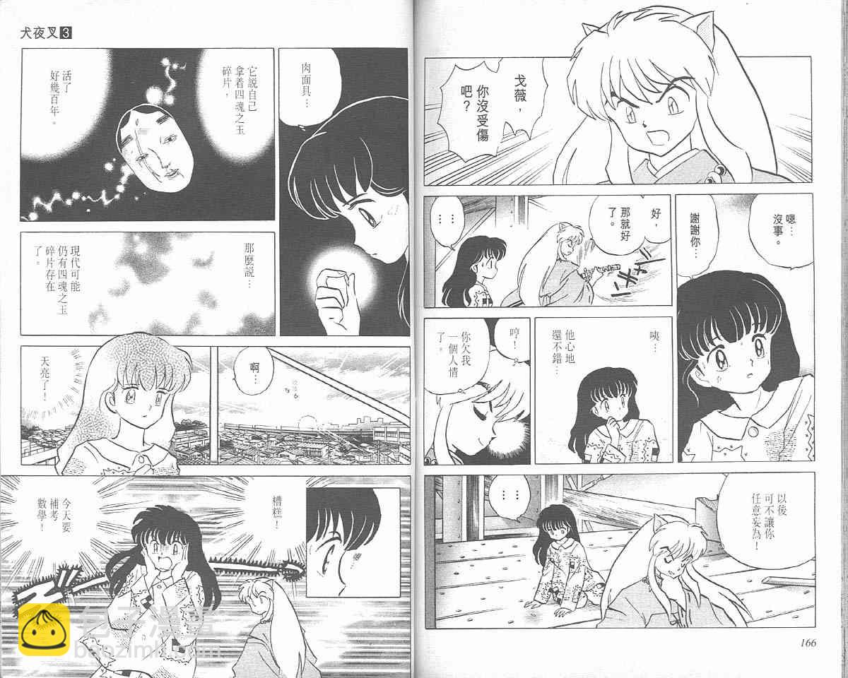 第3卷85