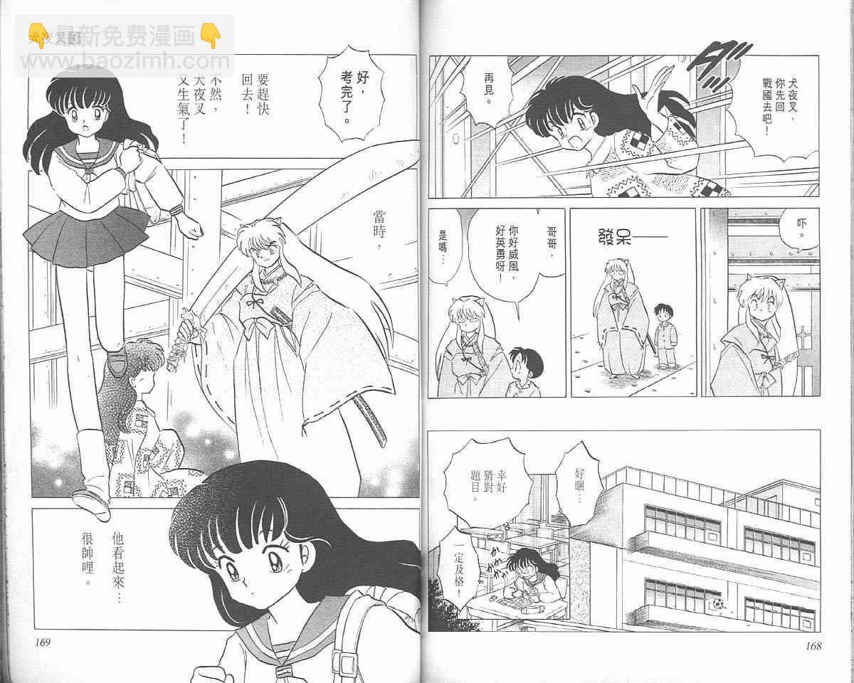 第3卷86