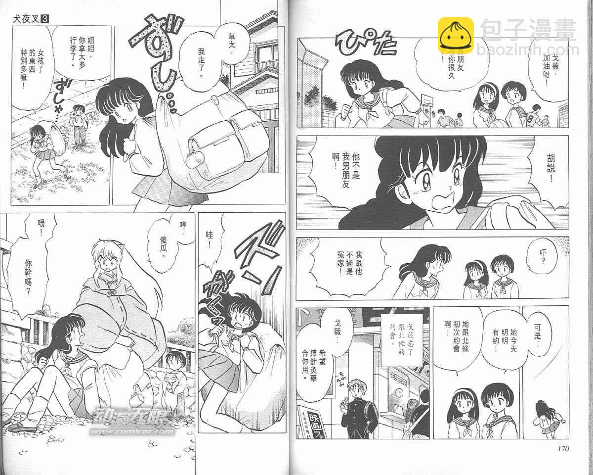 第3卷87