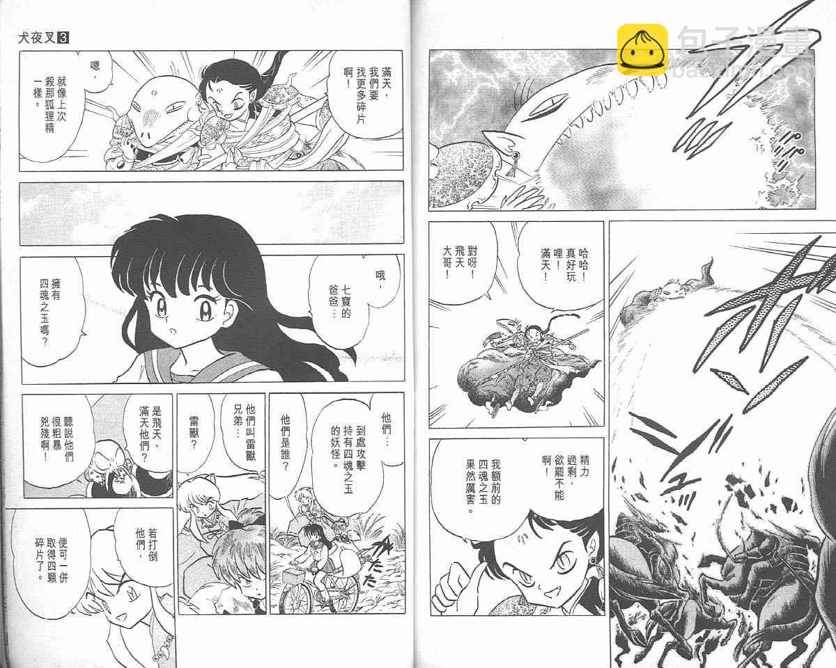 第3卷95