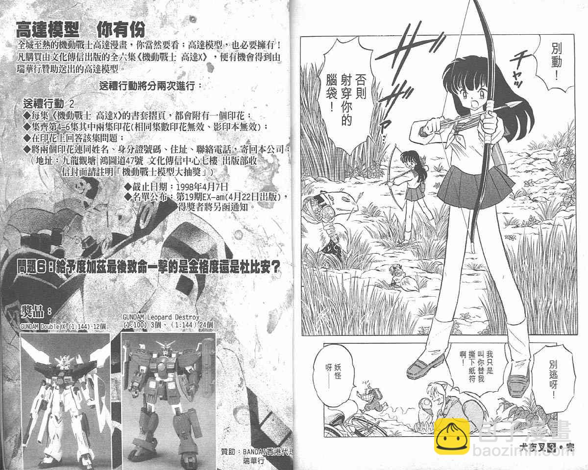 第3卷99