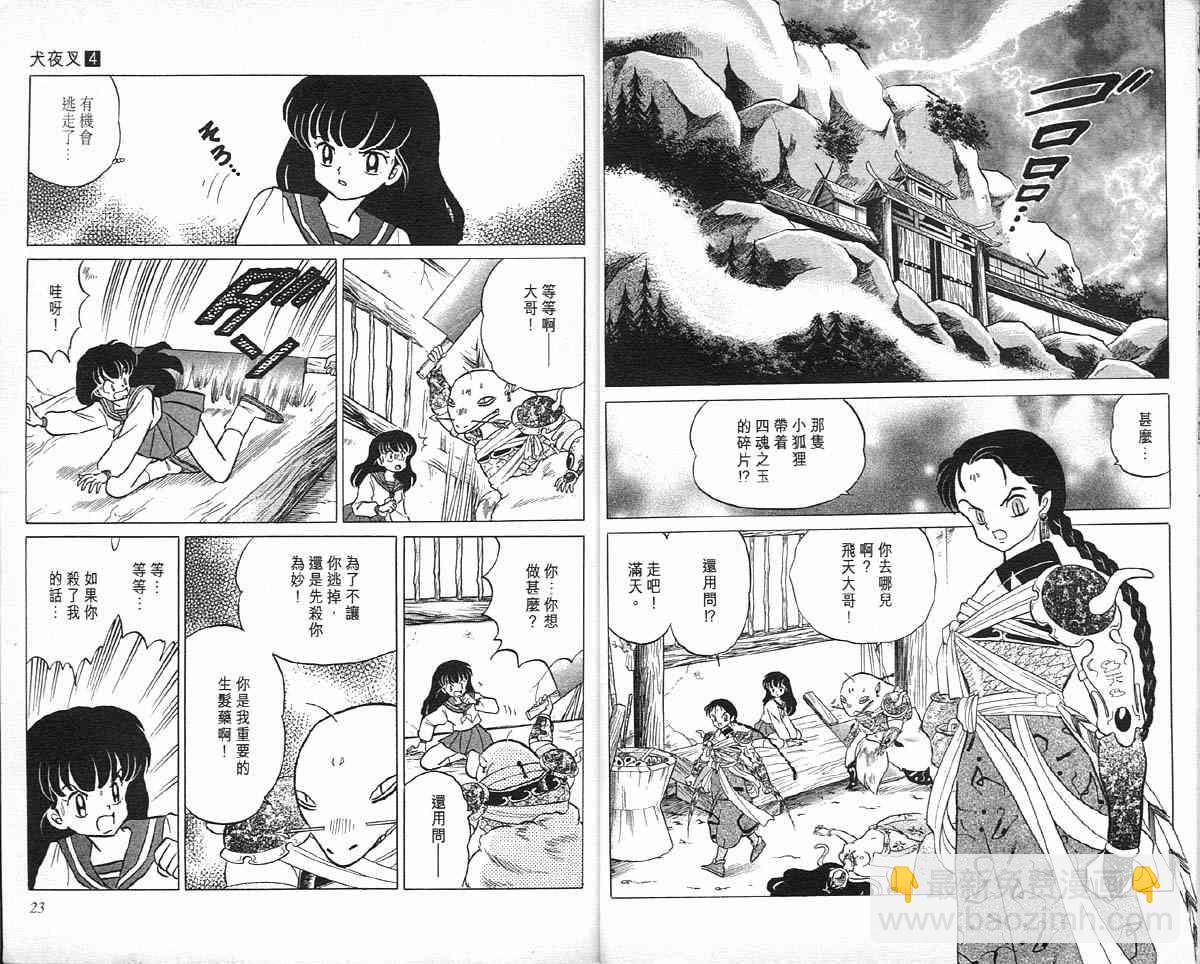 第4卷11