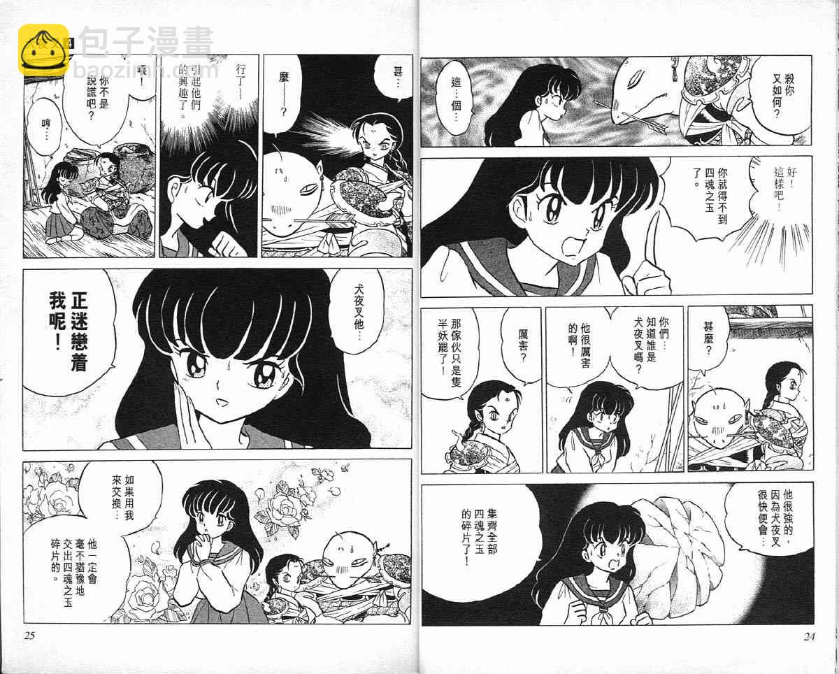第4卷12