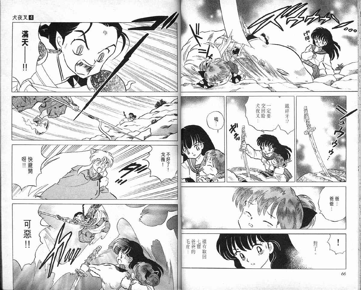 第4卷33