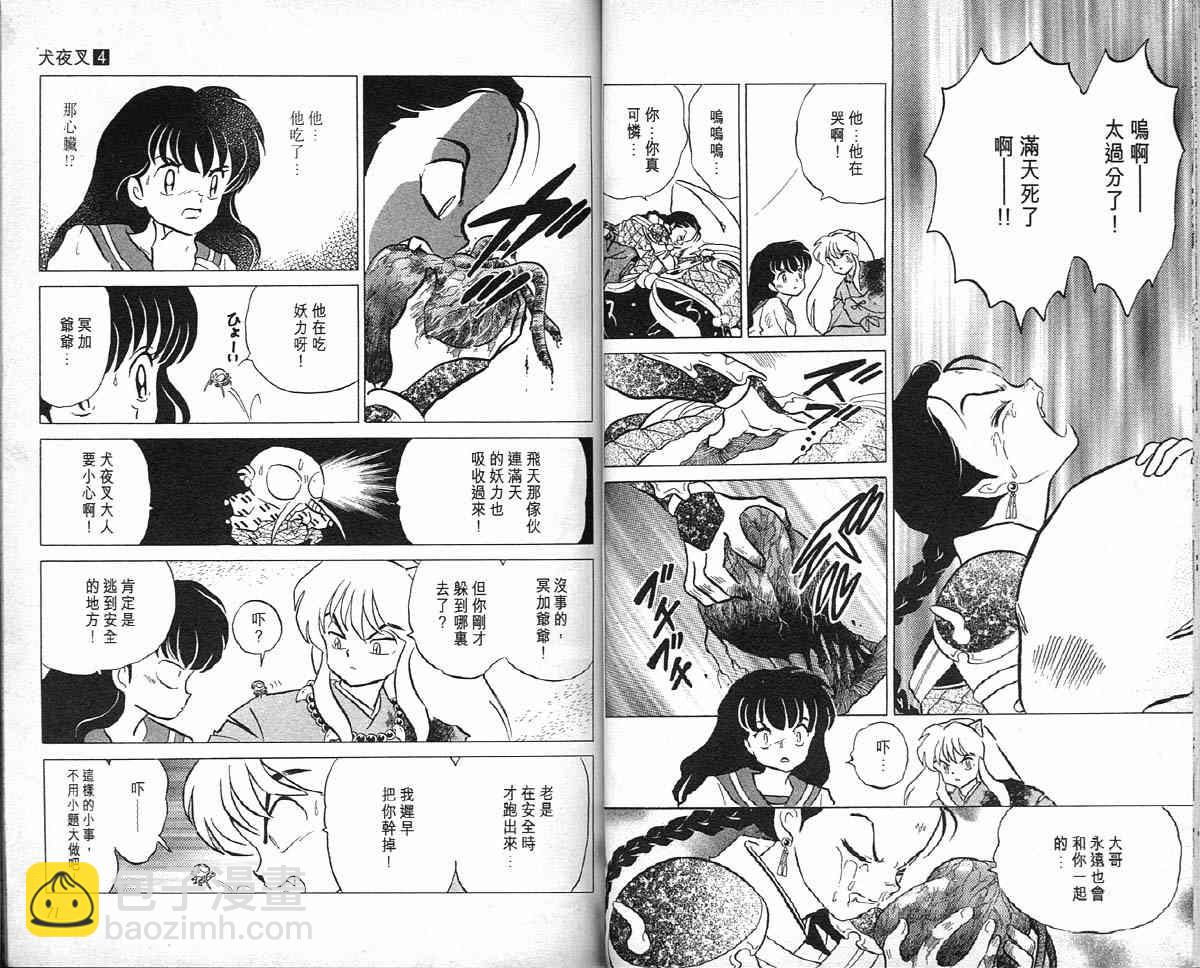第4卷35