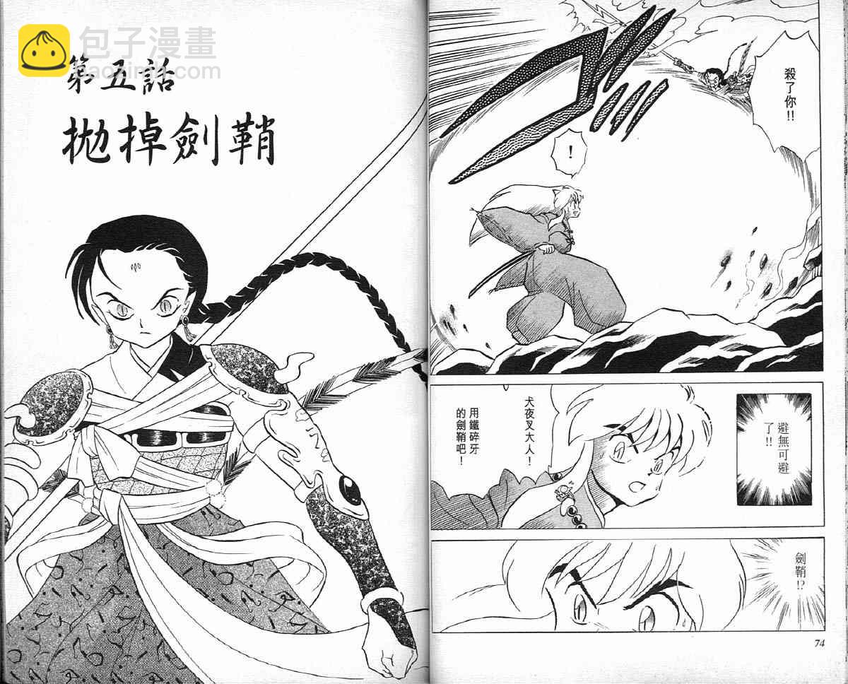第4卷37