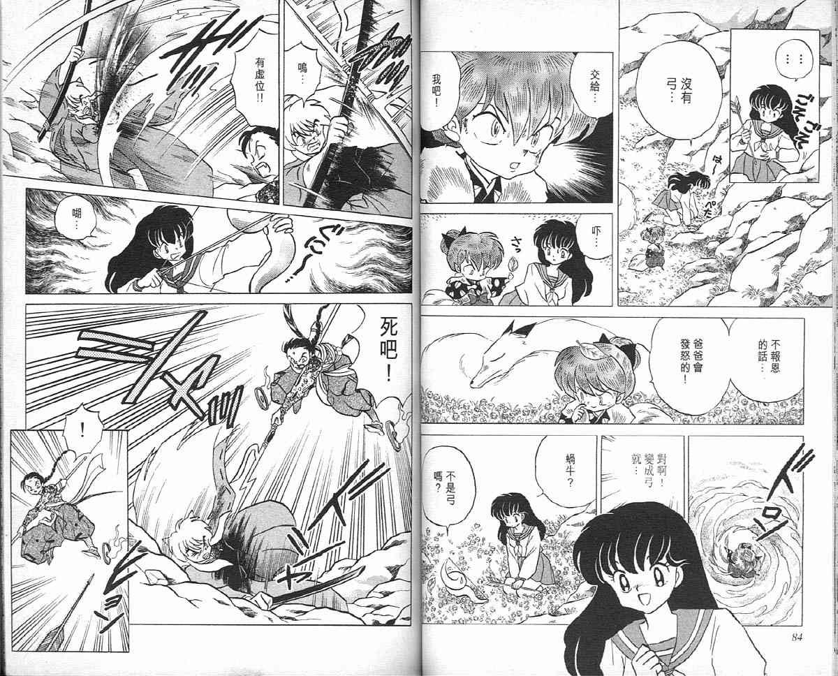 第4卷42