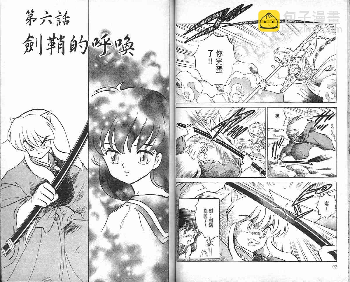 第4卷50