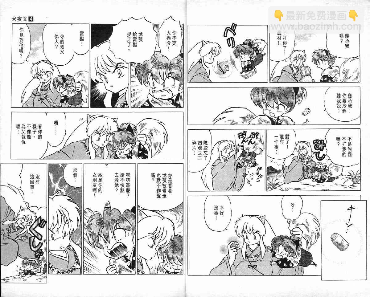 第4卷6