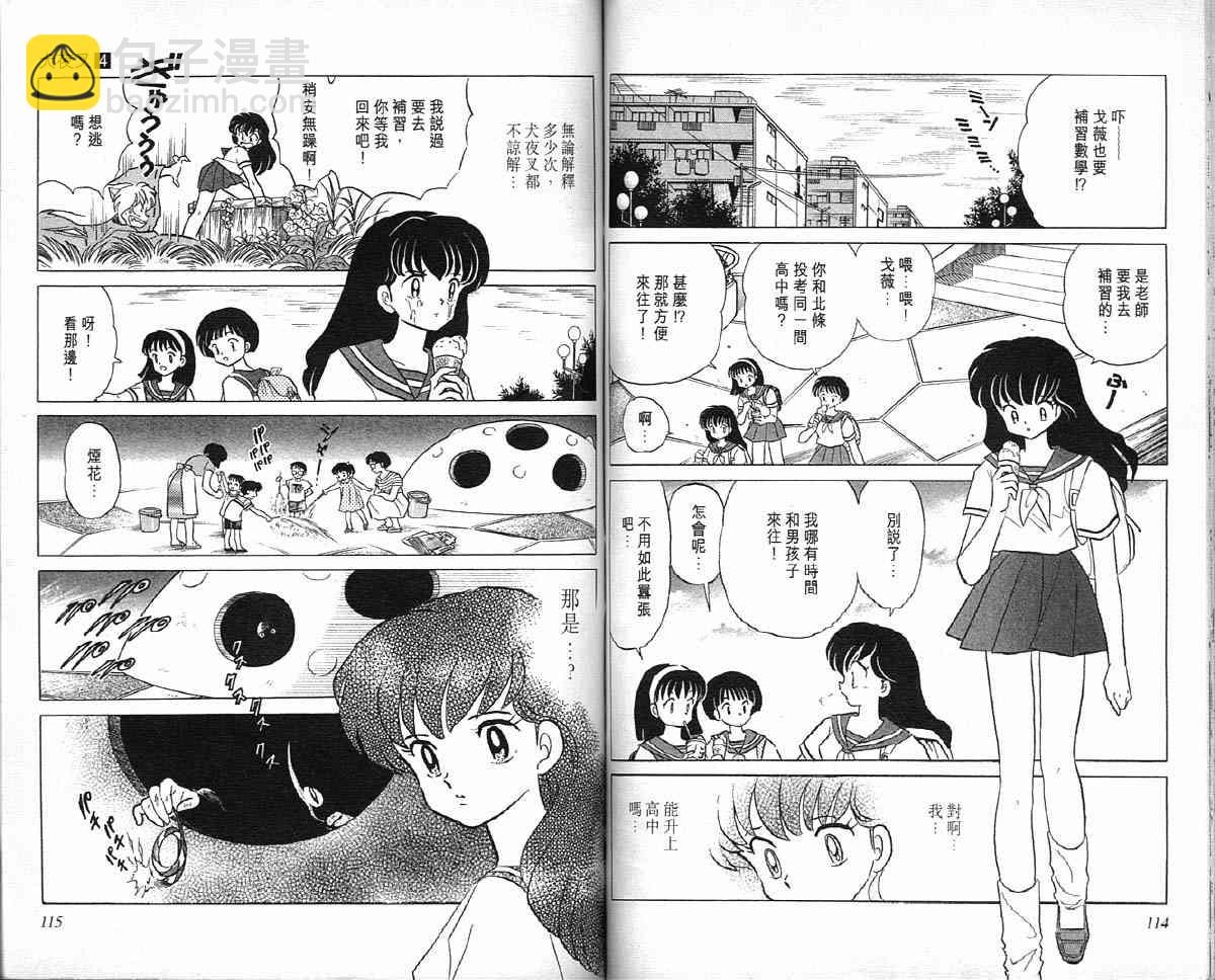 第4卷61