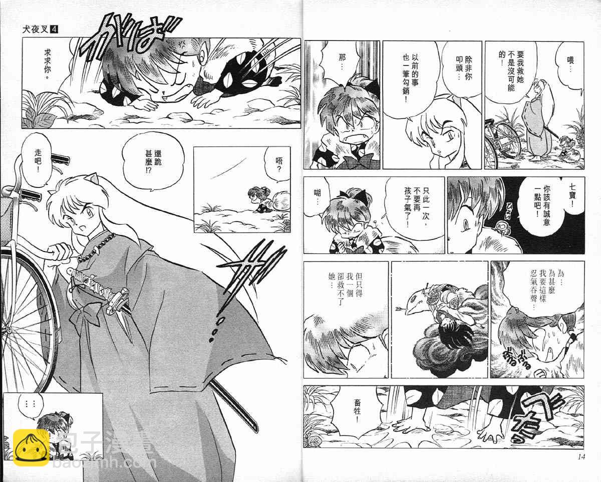 第4卷7
