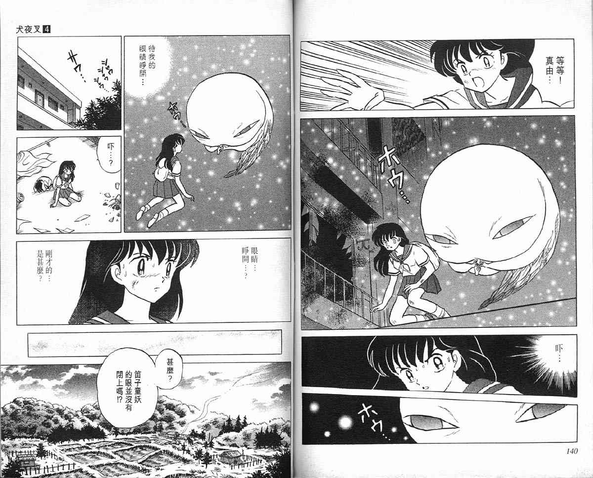 第4卷73