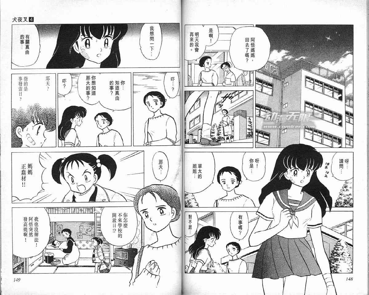 第4卷77