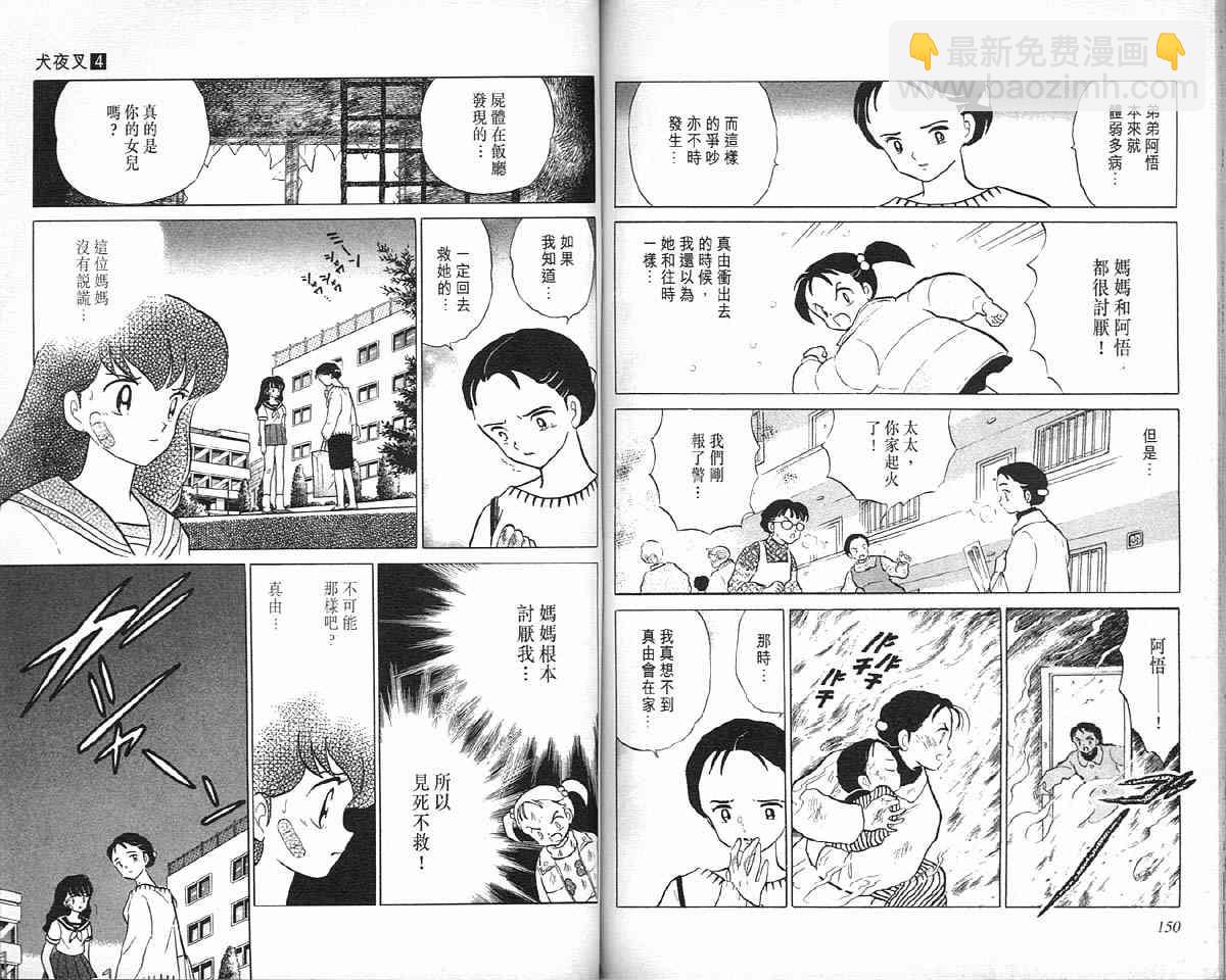第4卷78