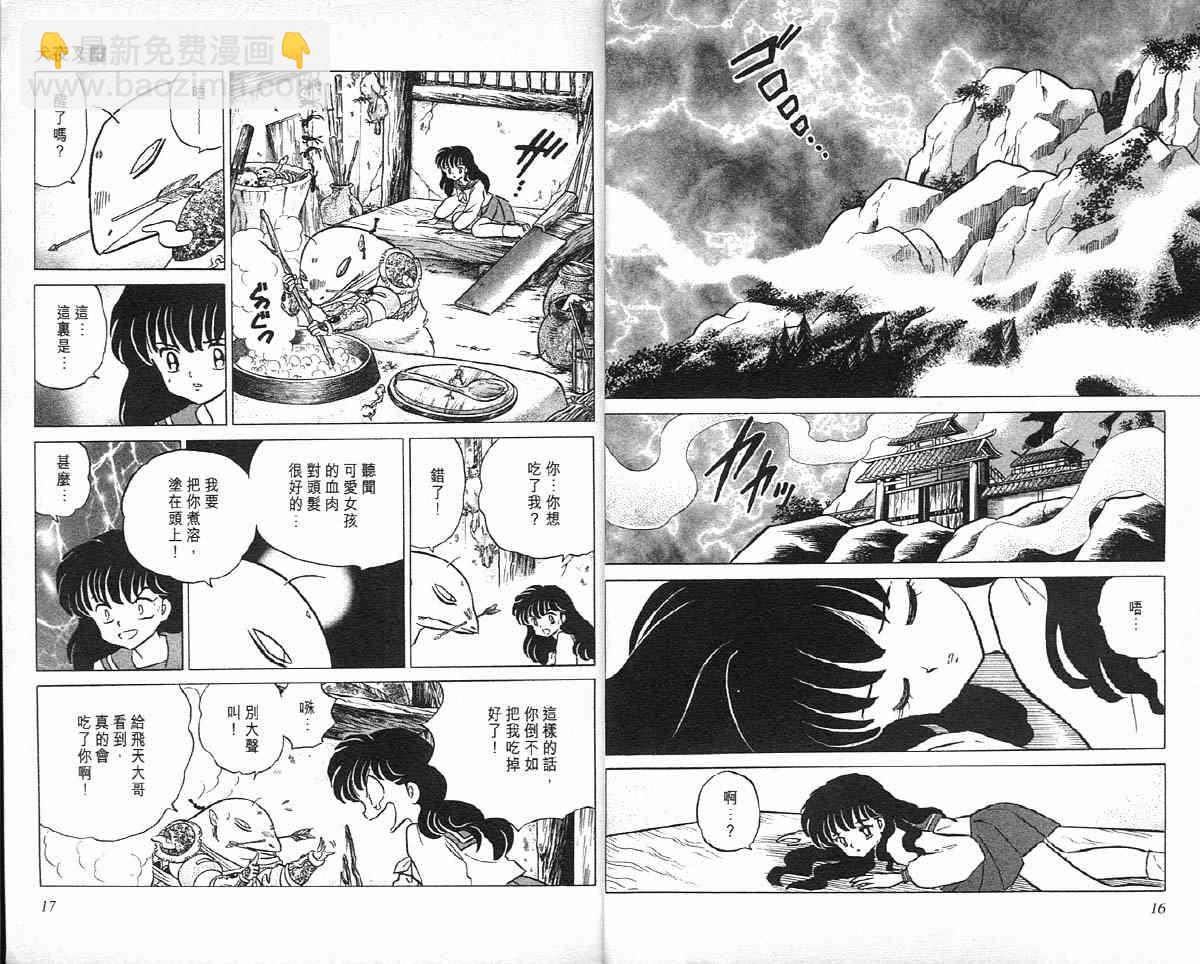 第4卷8