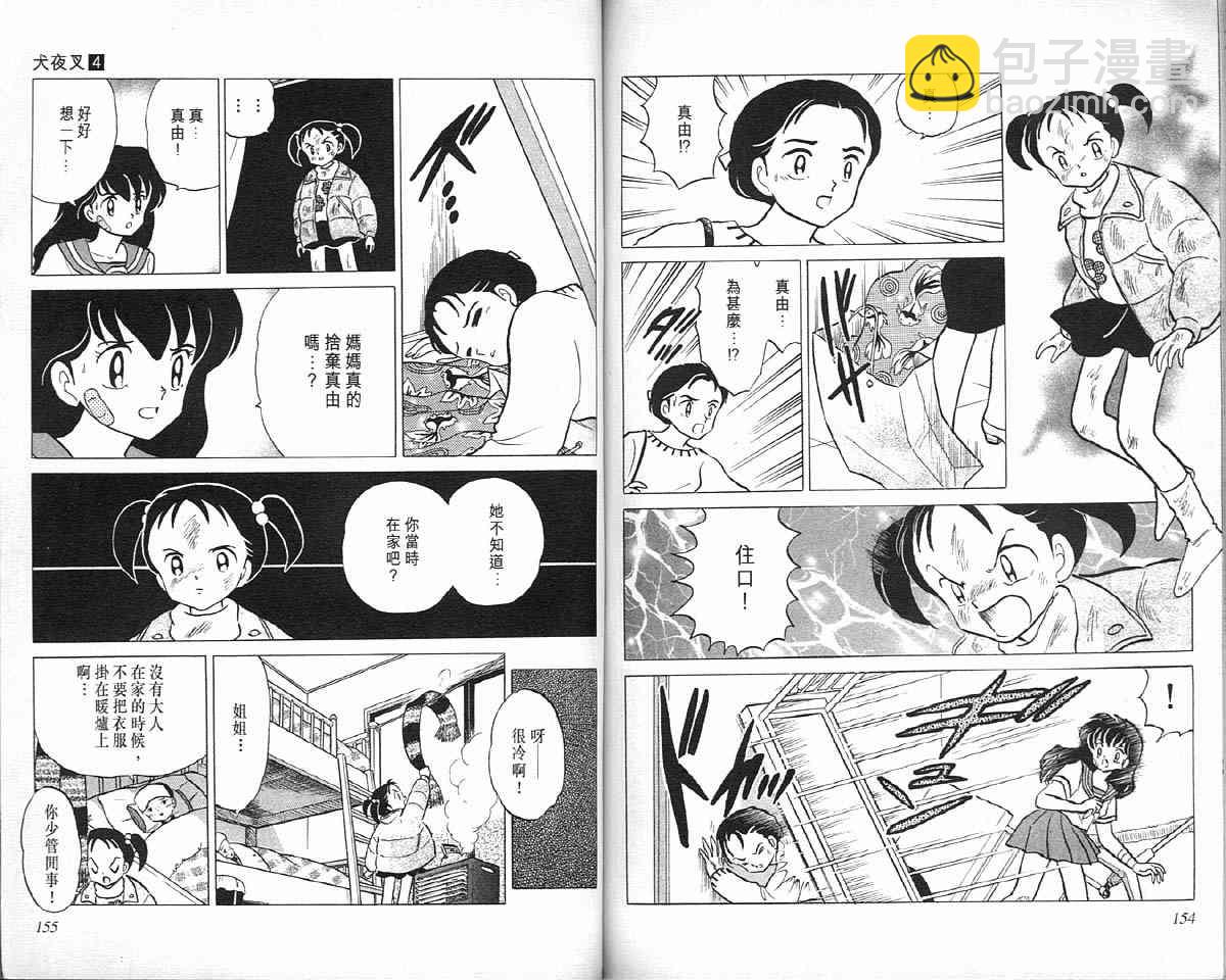 第4卷80