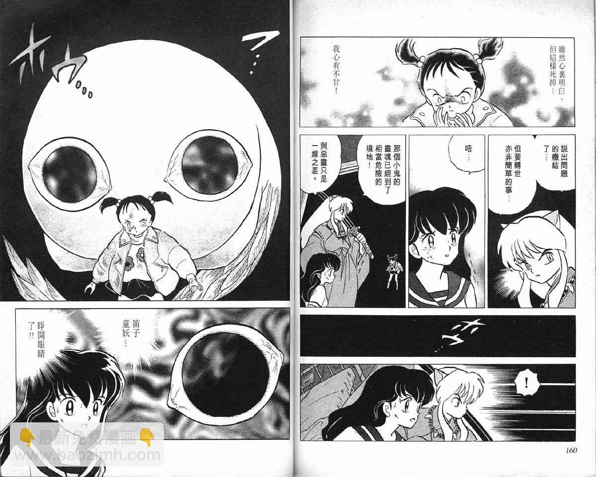 第4卷83