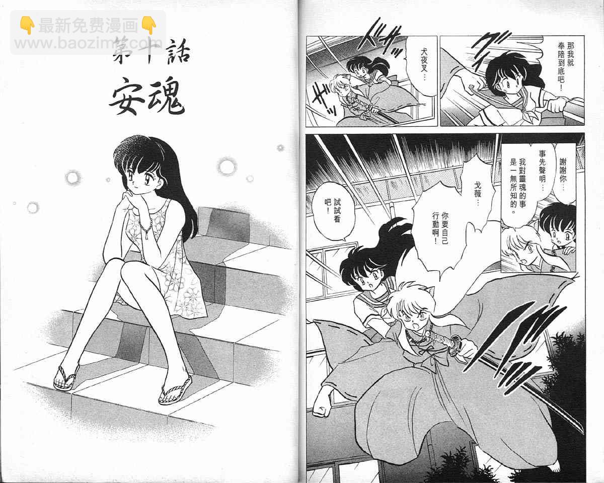 第4卷85