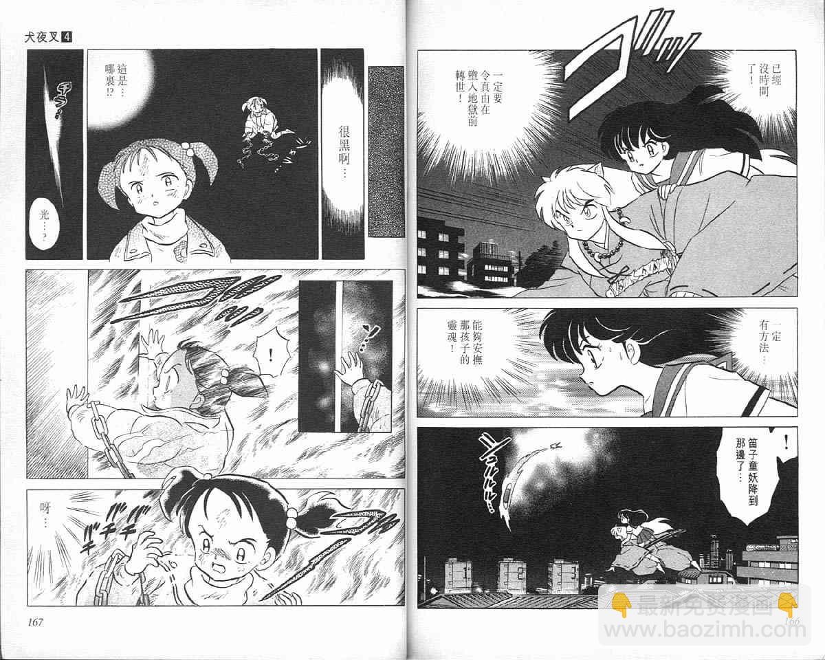 第4卷86