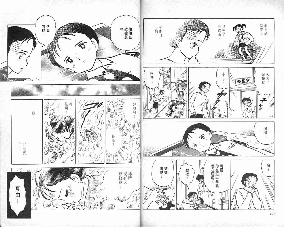 第4卷89