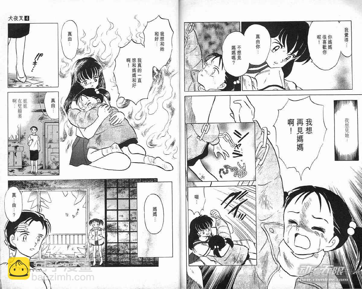 第4卷92