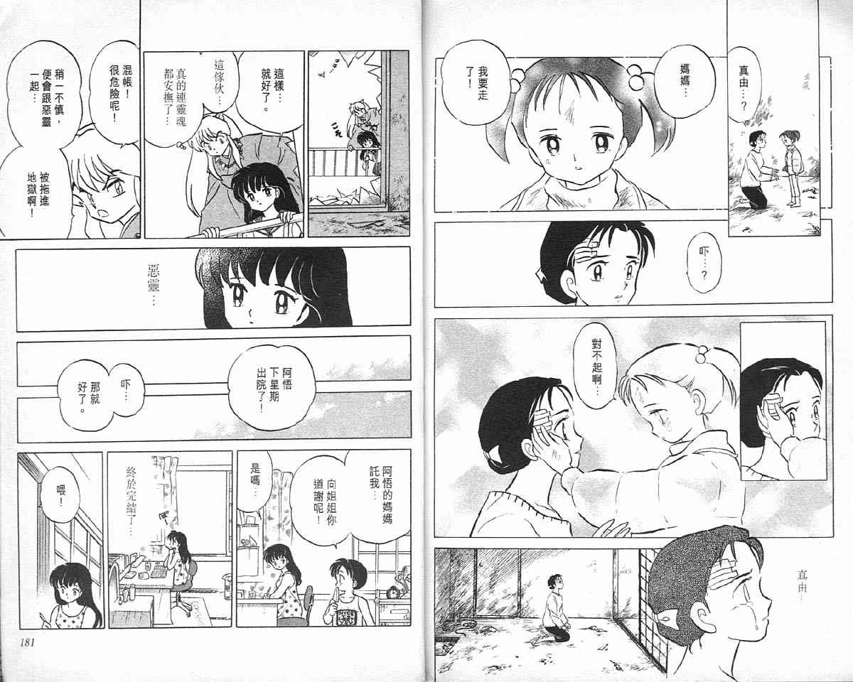 第4卷93