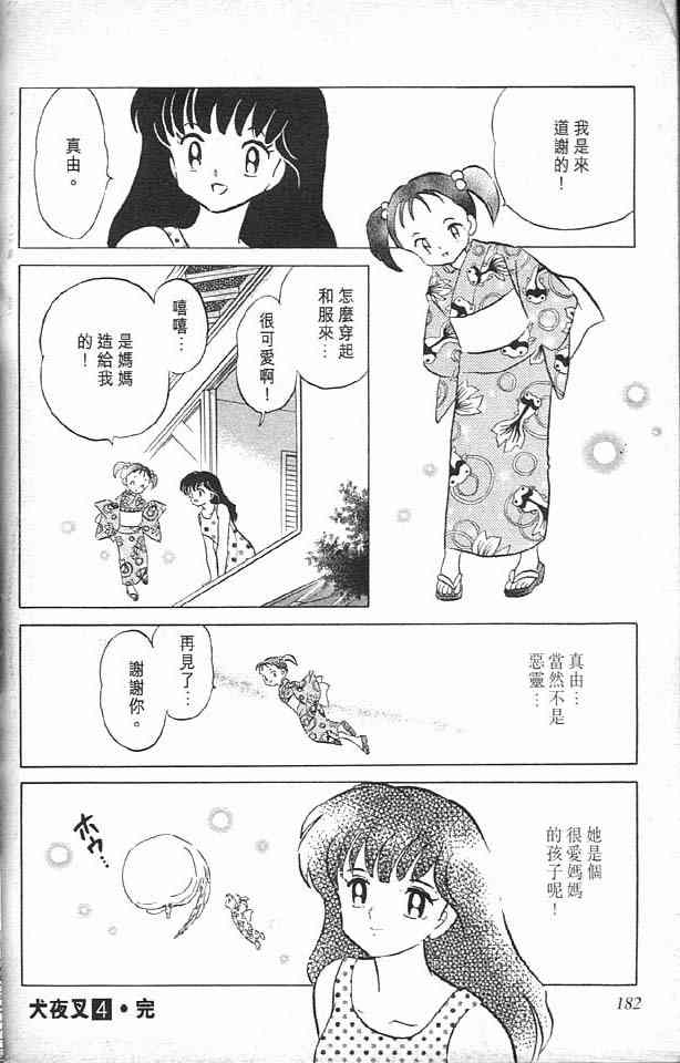 第4卷94