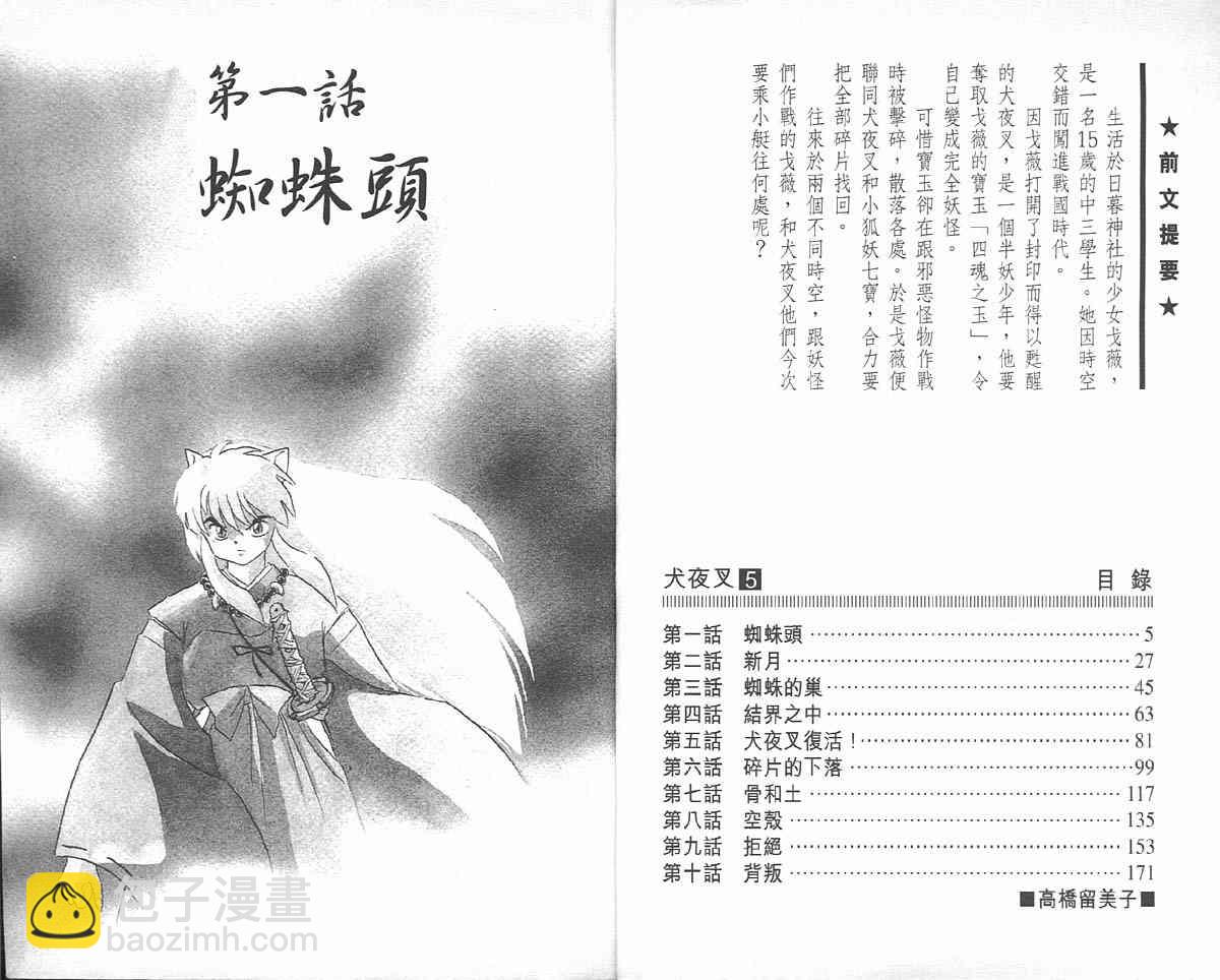 第5卷1