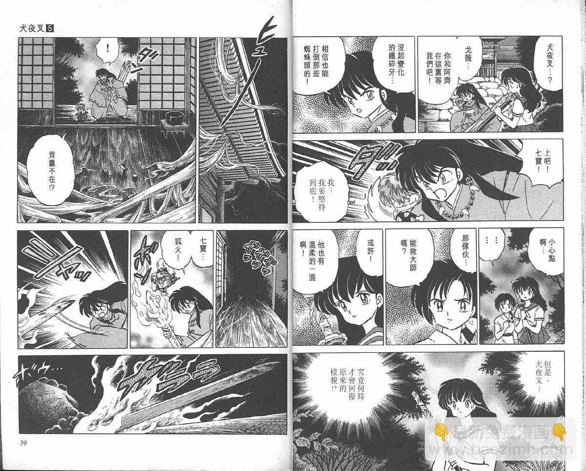第5卷18
