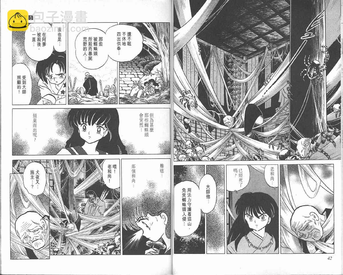 第5卷20