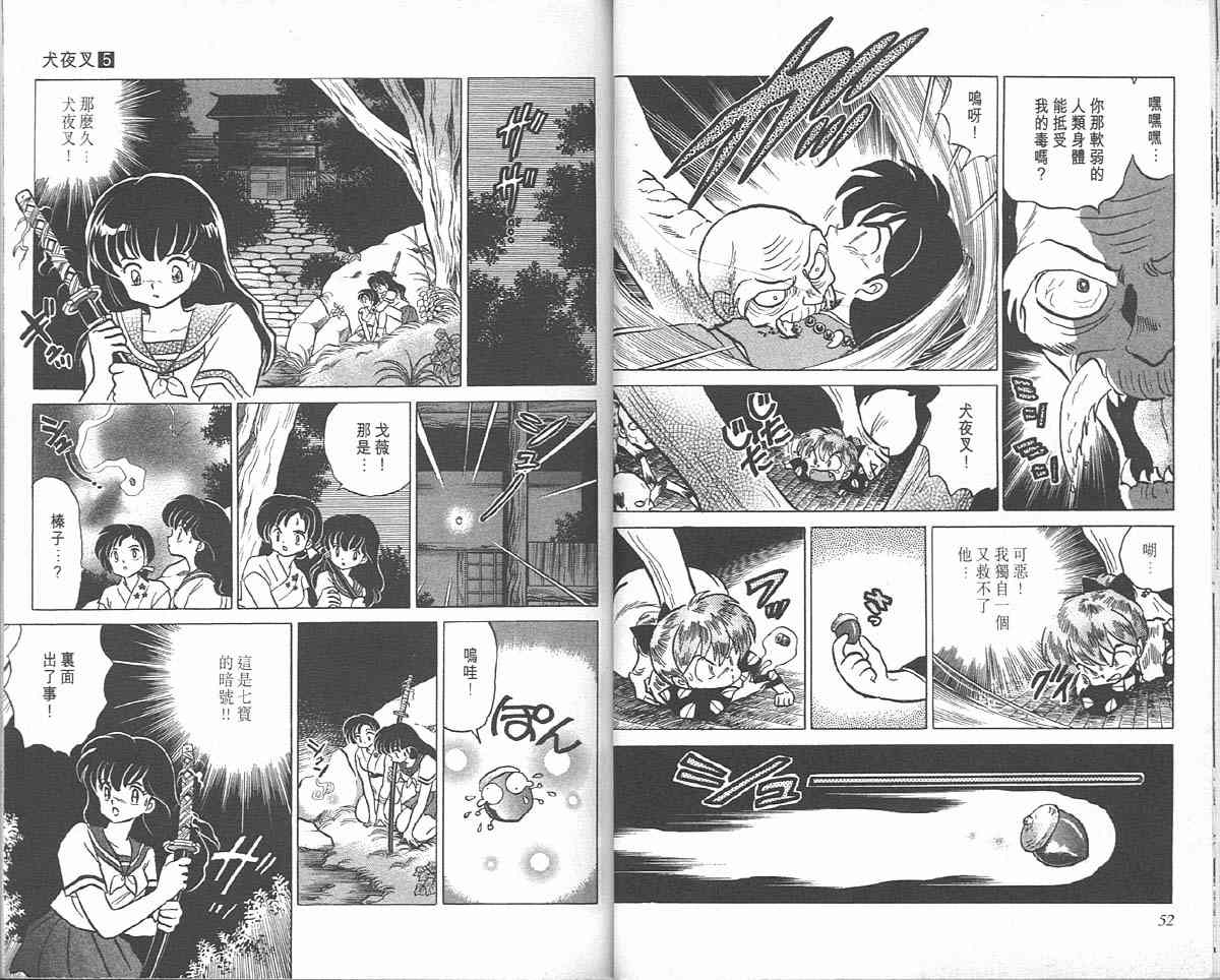 第5卷25