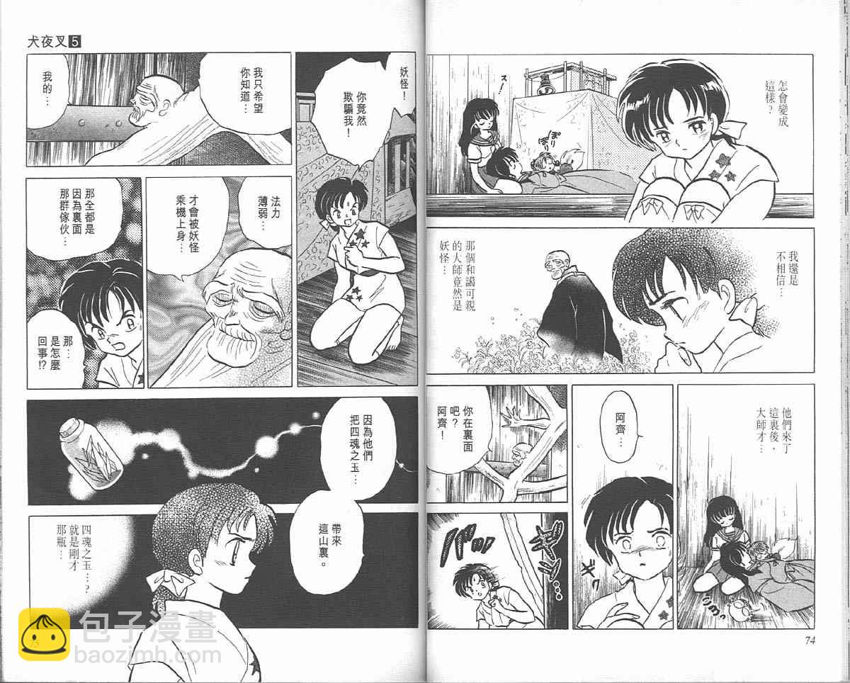 第5卷36